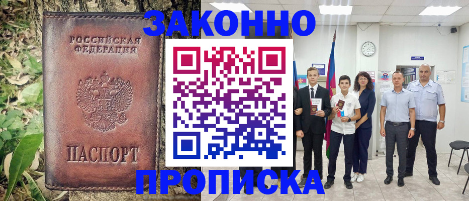 временная регистрация собственник в Карелии