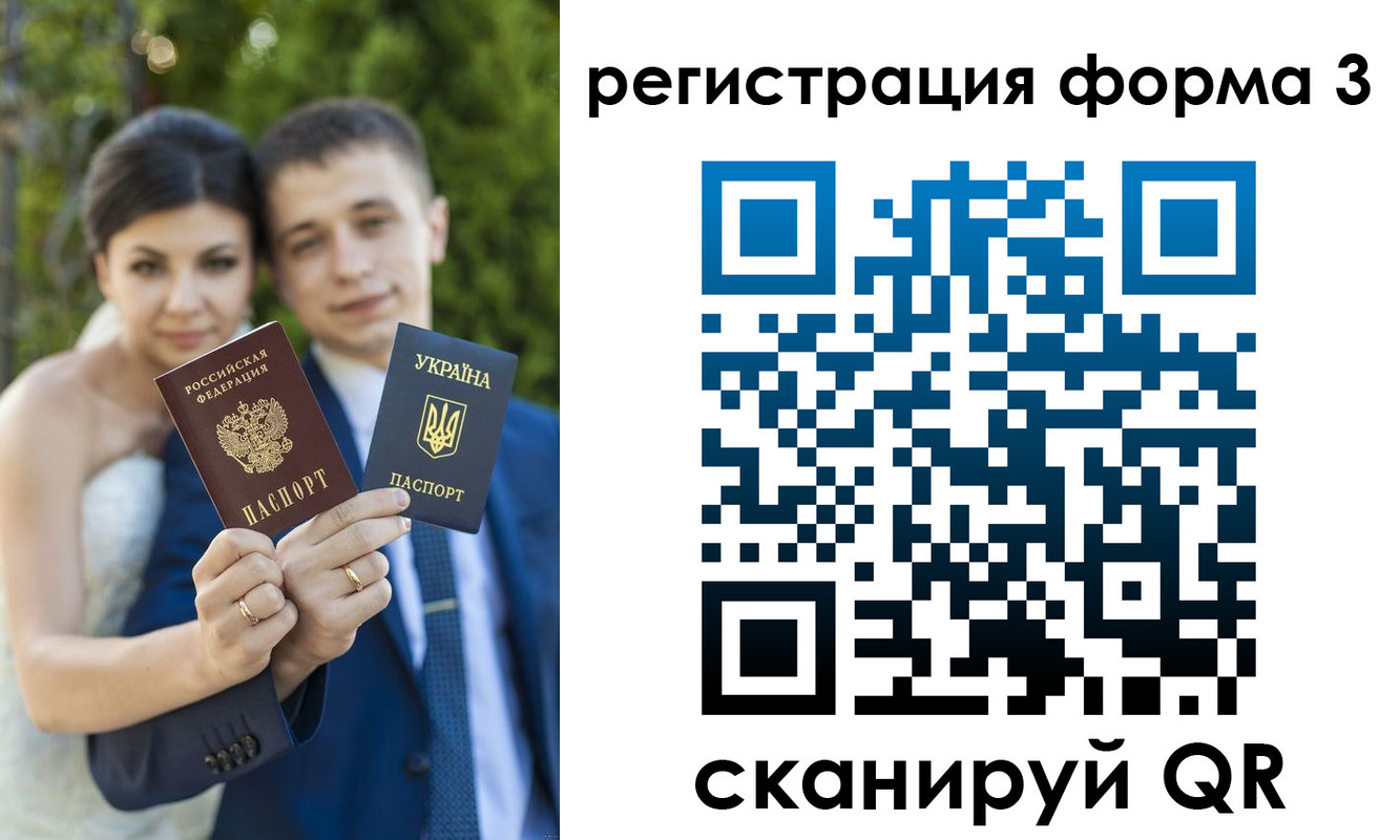 временная регистрация для всех в Карелии