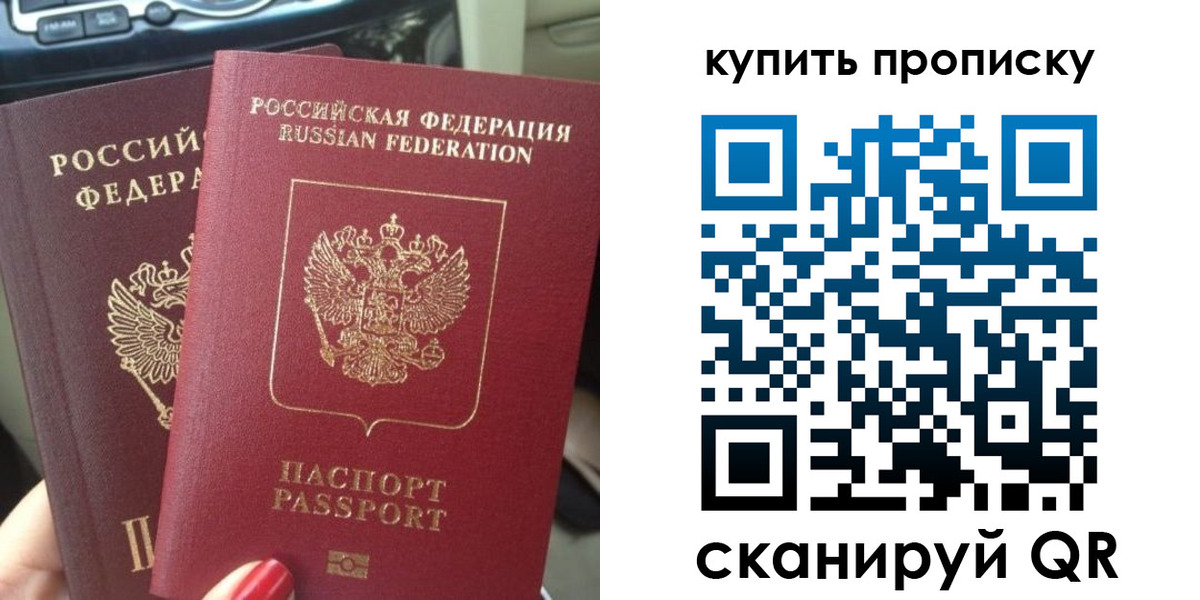 прописка гарантия в Карелии