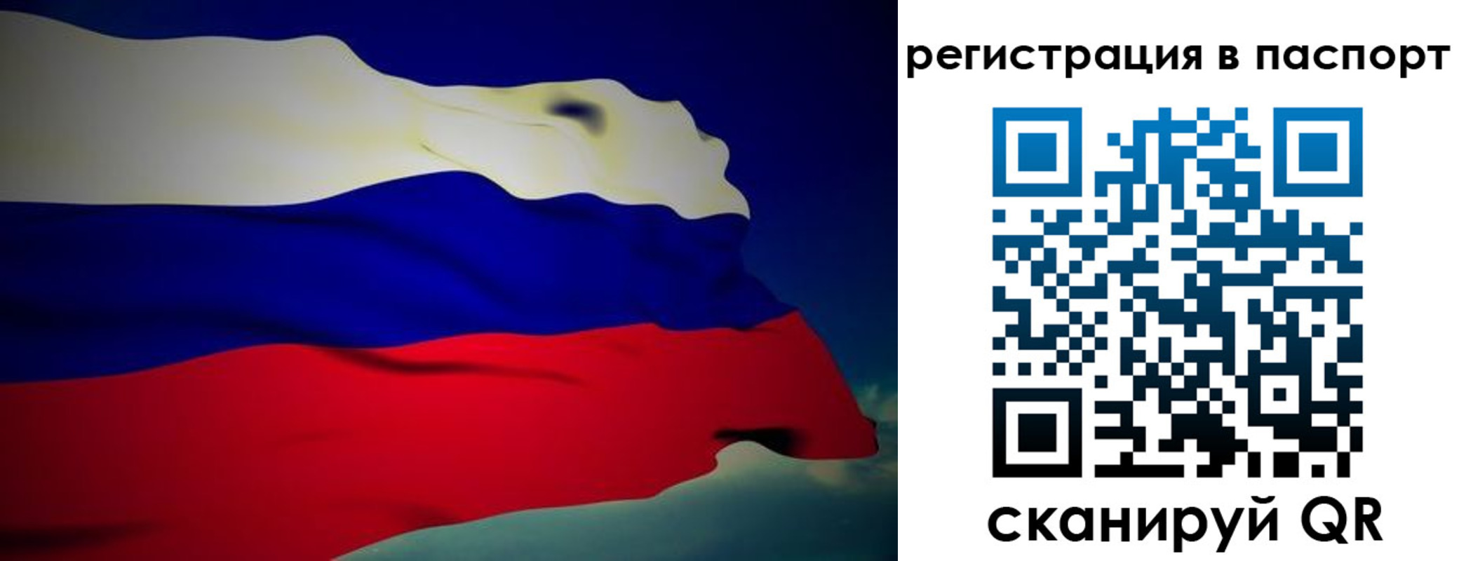 временная регистрация 2025 в Карелии