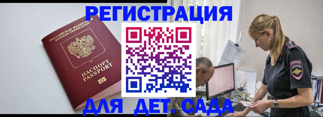 временная регистрация 2025 в Карелии