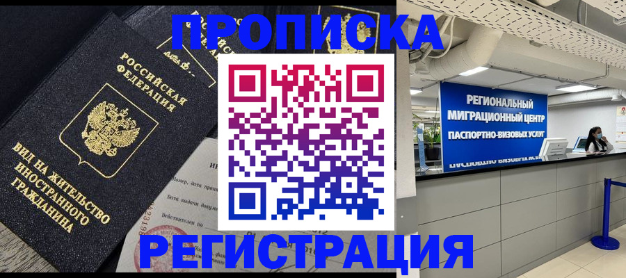 прописка в квартире в Карелии