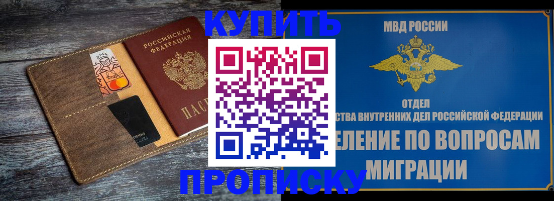 прописка для военкомата в Карелии