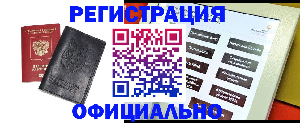 временная регистрация надежно в Карелии