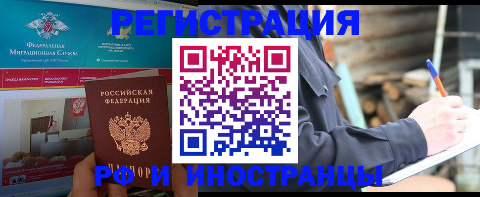 временная регистрация поиск в Карелии