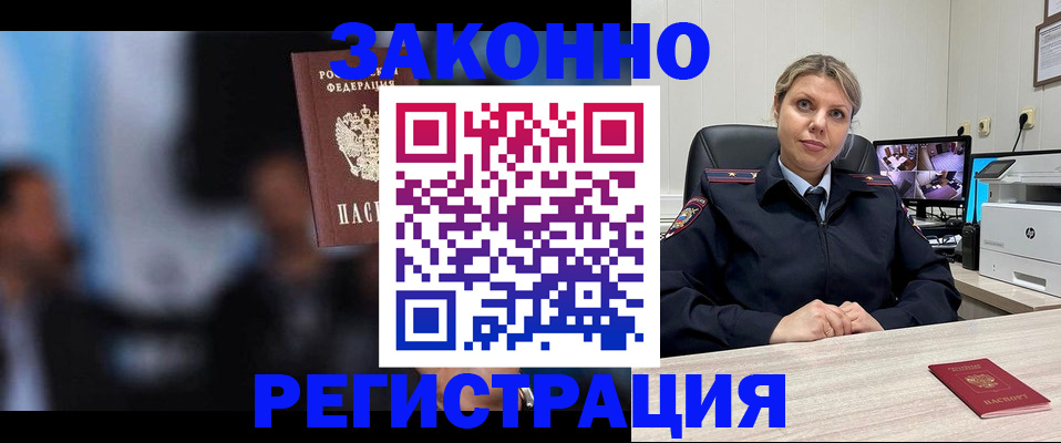 прописка для военкомата в Карелии