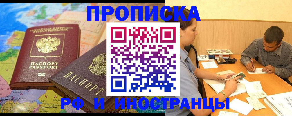 временная регистрация поиск в Карелии