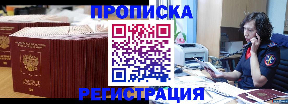 временная регистрация гарантия в Карелии