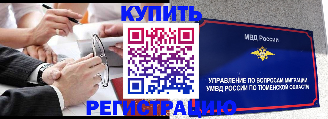 прописка ребенка в Карелии